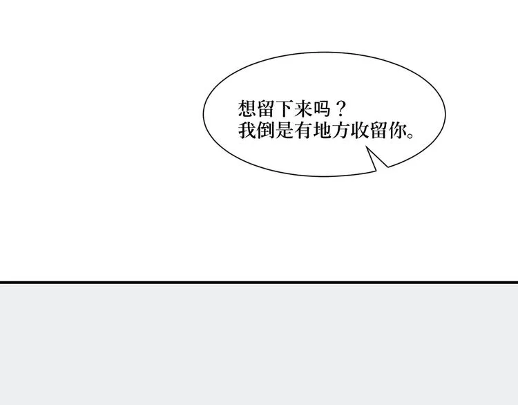 第10话 异种（二） 第39页