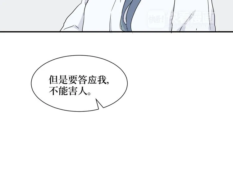 第10话 异种（二） 第41页