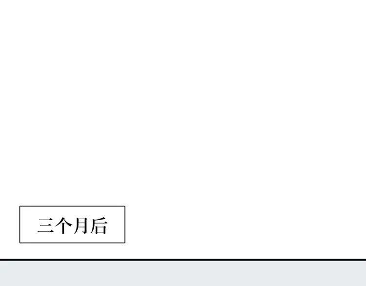 第10话 异种（二） 第43页