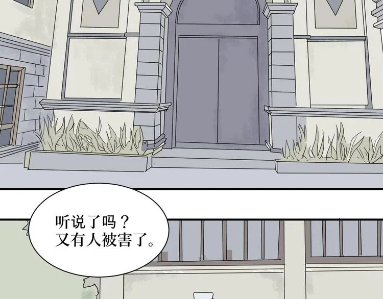 第10话 异种（二） 第45页