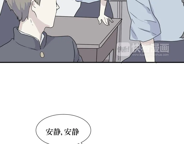 第10话 异种（二） 第48页