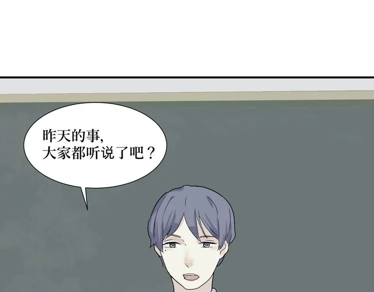 第10话 异种（二） 第50页