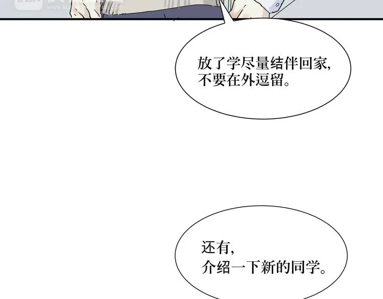 第10话 异种（二） 第52页