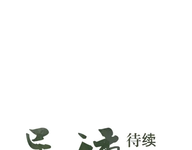 第10话 异种（二） 第55页