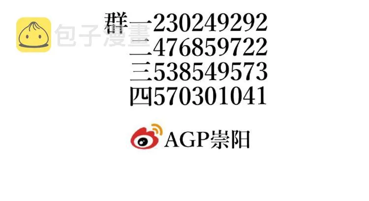 第10话 异种（二） 第57页