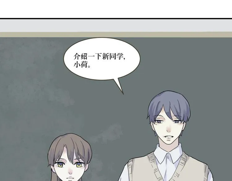 第11话 异种（三） 第1页