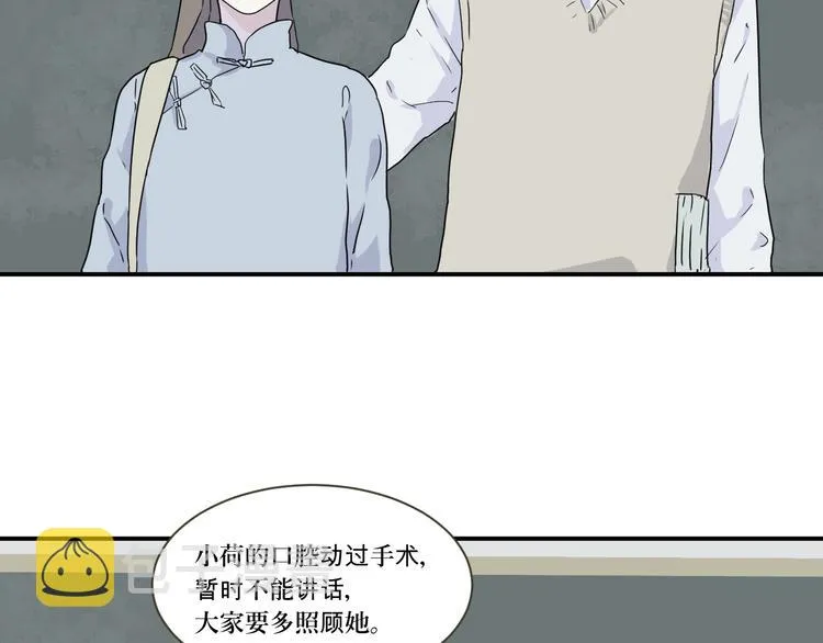 第11话 异种（三） 第2页