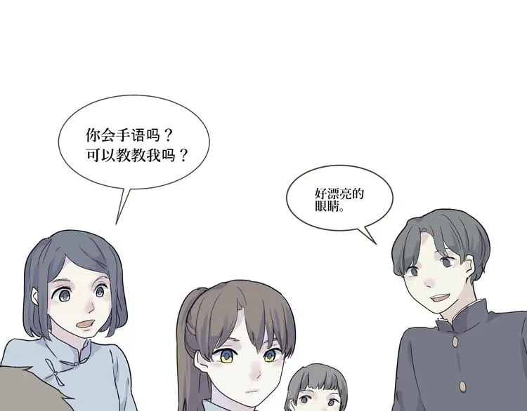 第11话 异种（三） 第8页