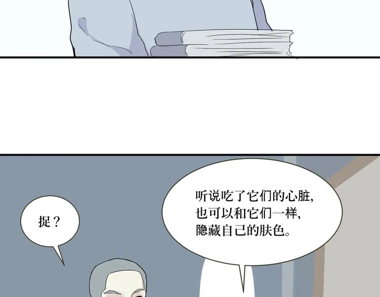 第11话 异种（三） 第31页