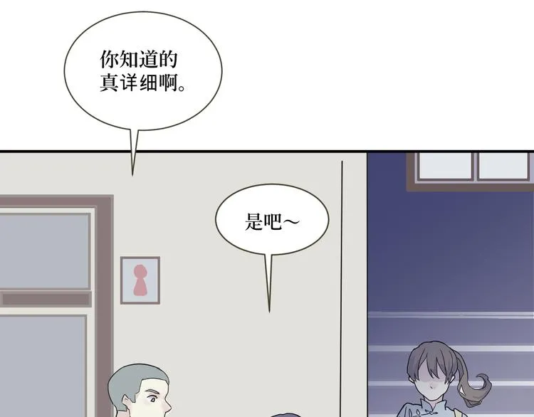 第11话 异种（三） 第33页