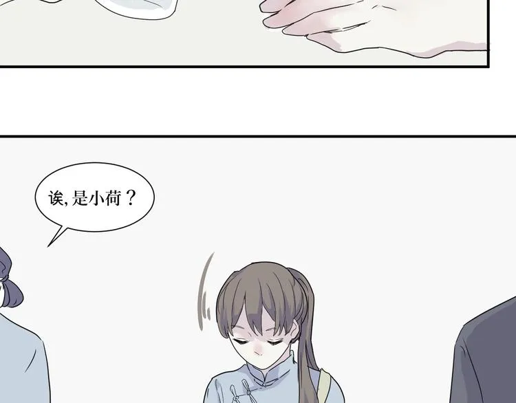 第11话 异种（三） 第43页