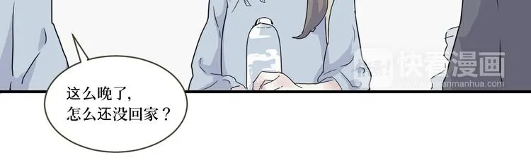 第11话 异种（三） 第44页