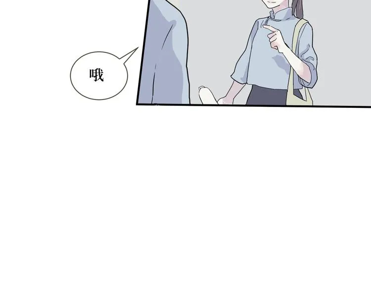 第11话 异种（三） 第46页