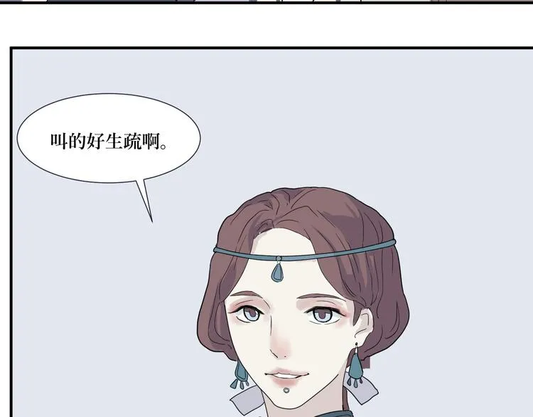 第12话 异种（四） 第12页