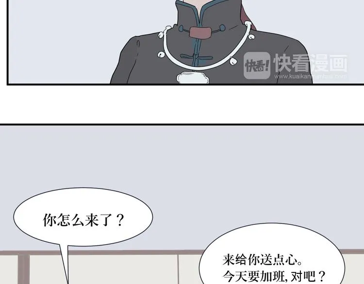 第12话 异种（四） 第13页