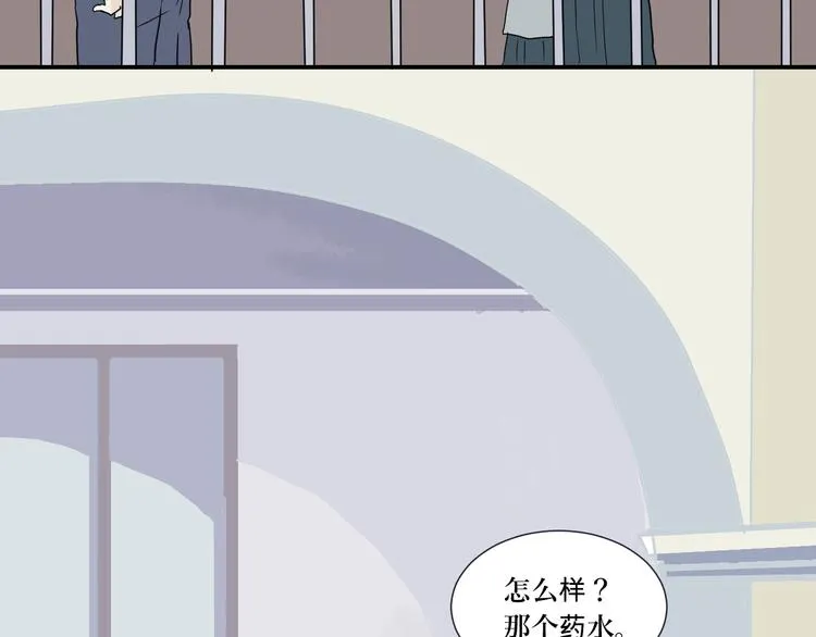 第12话 异种（四） 第15页