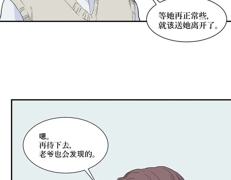 第12话 异种（四） 第19页