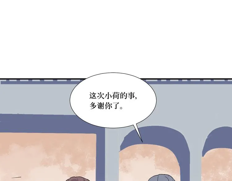 第12话 异种（四） 第21页