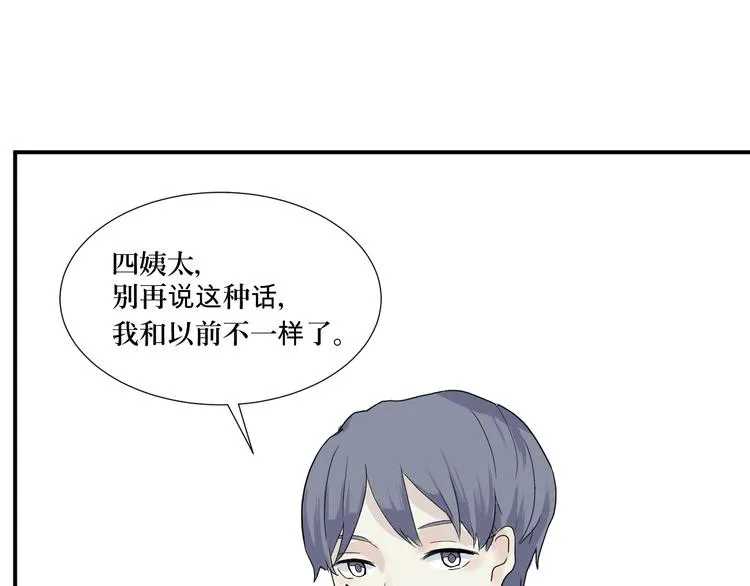 第12话 异种（四） 第26页