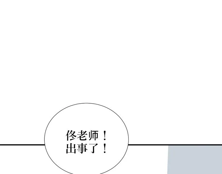 第12话 异种（四） 第30页