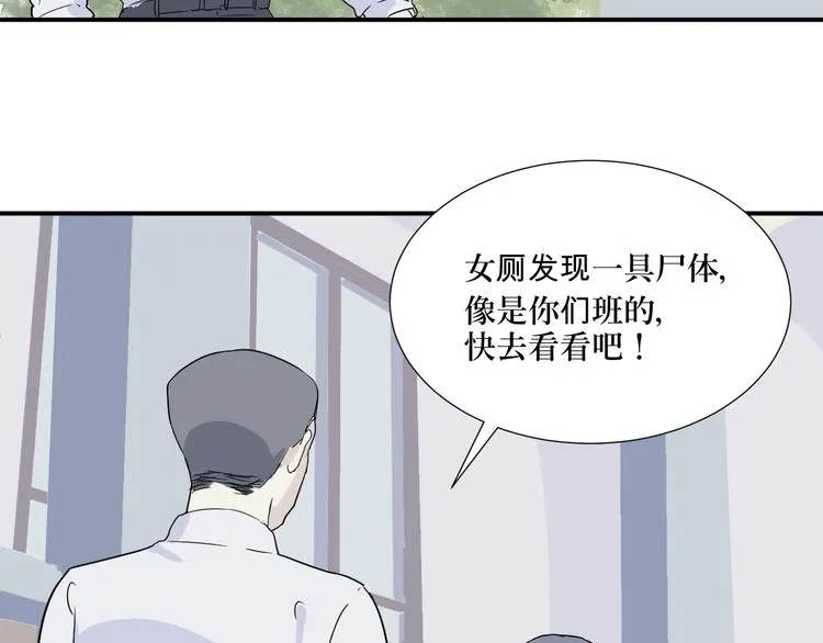 第12话 异种（四） 第32页