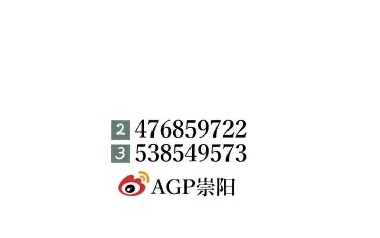 第12话 异种（四） 第35页