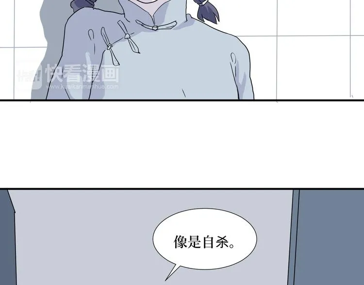 第13话 异种（五） 第7页
