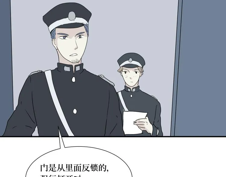 第13话 异种（五） 第8页