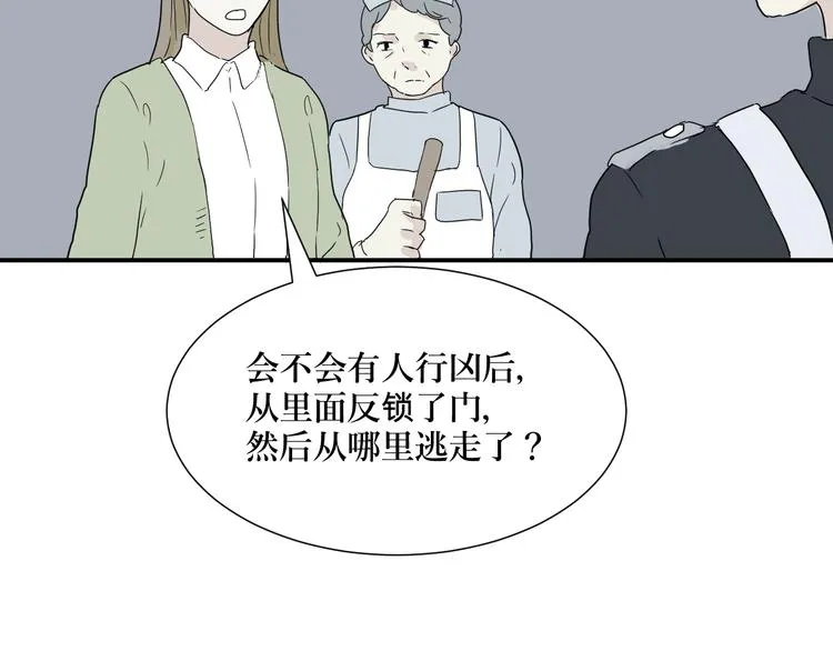 第13话 异种（五） 第10页