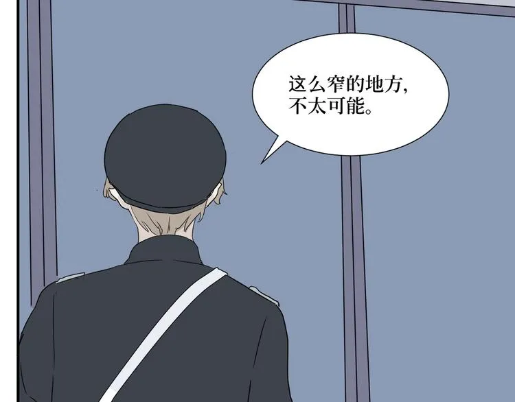 第13话 异种（五） 第12页