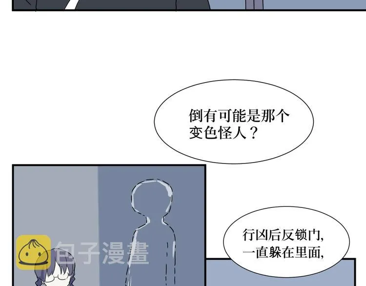 第13话 异种（五） 第13页