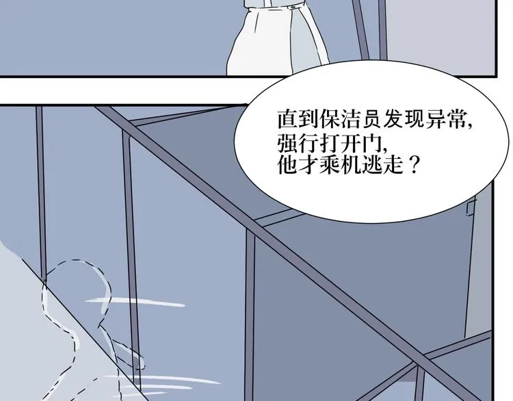 第13话 异种（五） 第15页