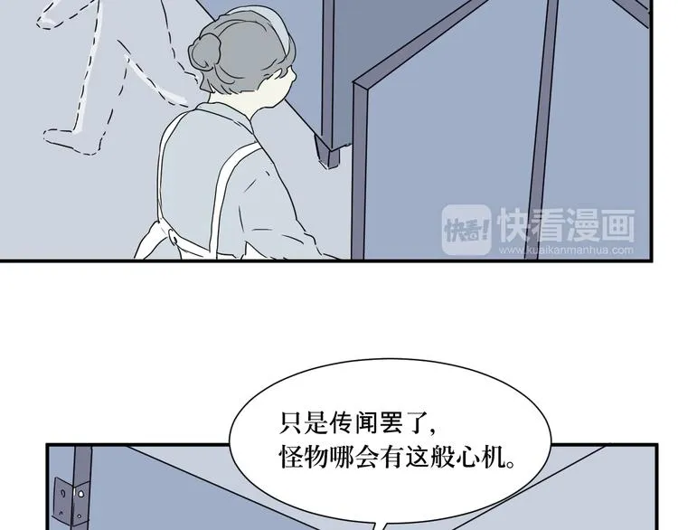 第13话 异种（五） 第16页