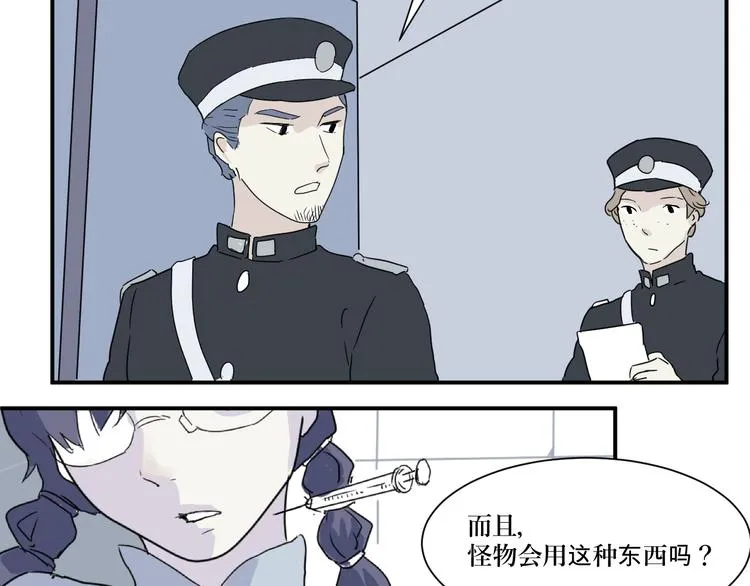 第13话 异种（五） 第17页