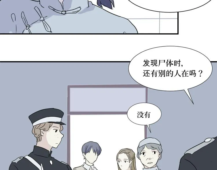第13话 异种（五） 第18页