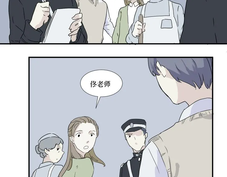 第13话 异种（五） 第19页