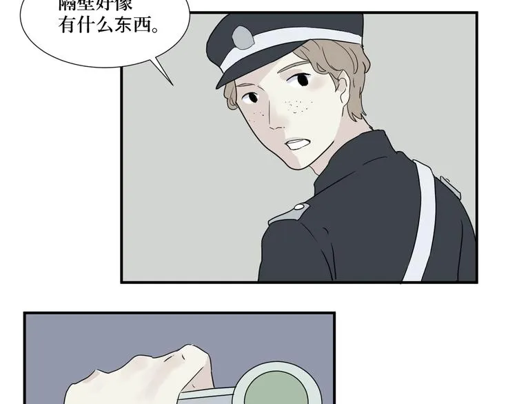 第13话 异种（五） 第25页