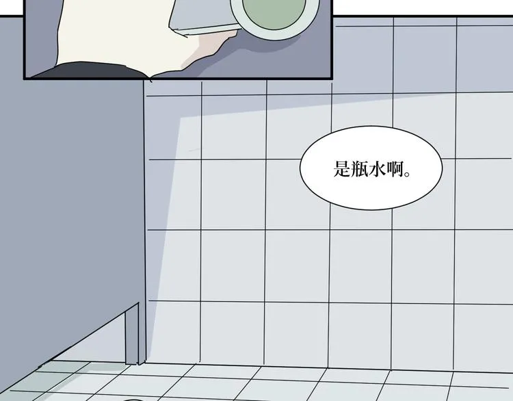 第13话 异种（五） 第26页