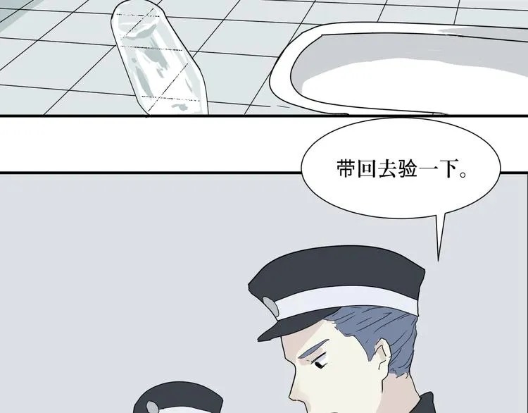 第13话 异种（五） 第27页