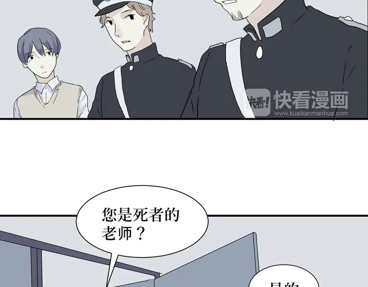 第13话 异种（五） 第28页