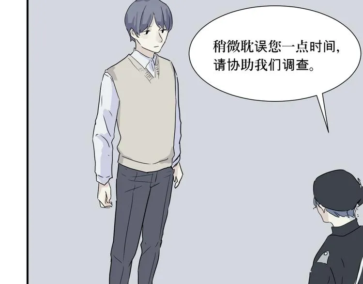 第13话 异种（五） 第30页
