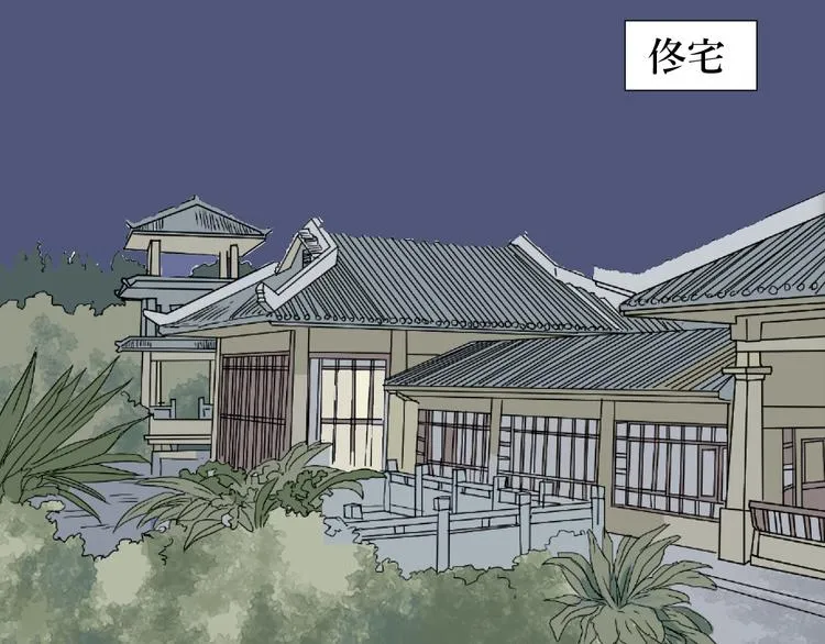 第13话 异种（五） 第33页