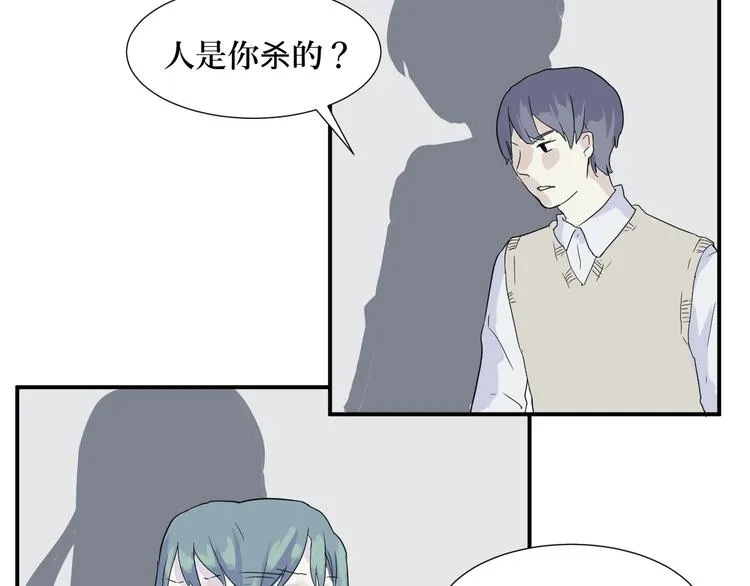 第13话 异种（五） 第40页