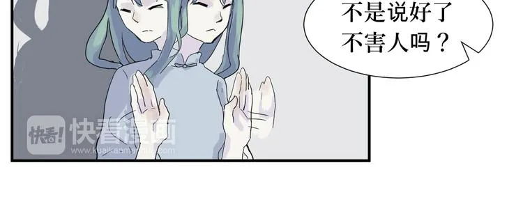 第13话 异种（五） 第41页