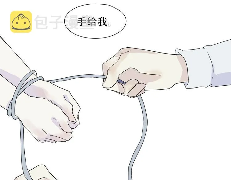 第13话 异种（五） 第42页