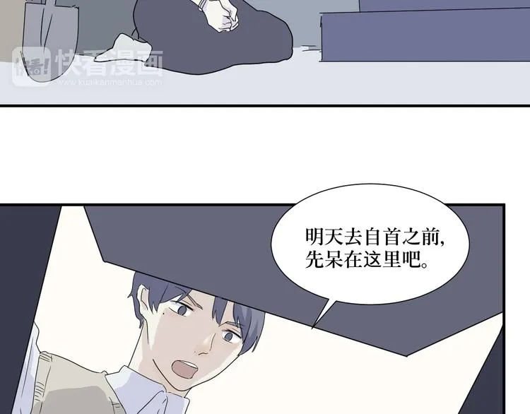 第13话 异种（五） 第46页