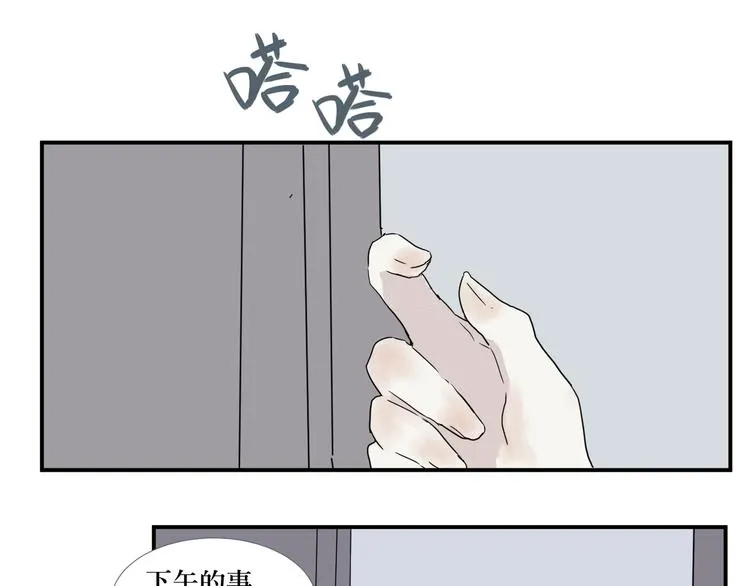 第13话 异种（五） 第50页
