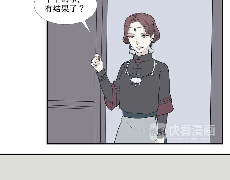 第13话 异种（五） 第51页