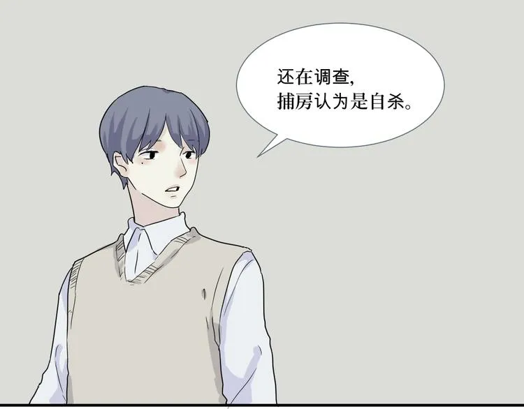 第13话 异种（五） 第52页
