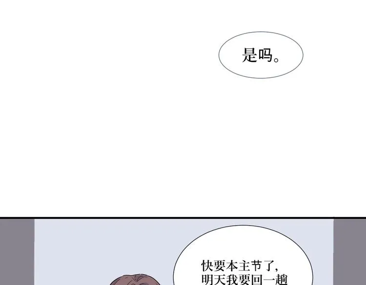 第13话 异种（五） 第53页